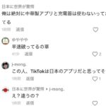 レス2番の画像2