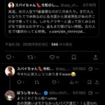 レス3番の画像5
