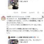 レス3番の画像3