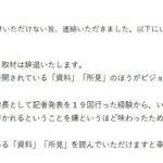 レス4番の画像1