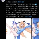レス8番の画像1