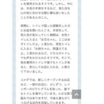 レス2番の画像3