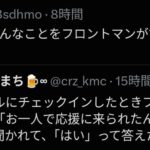 レス5番の画像2