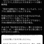 レス16番の画像1
