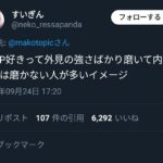 レス129番の画像1