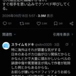 レス1番の画像2