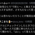 レス10番の画像2