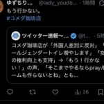 レス3番の画像3