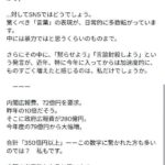 レス4番の画像1