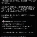 レス2番の画像2