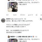 レス3番の画像4