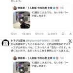 レス3番の画像1