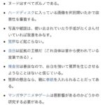 レス29番の画像2