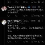 レス2番の画像1