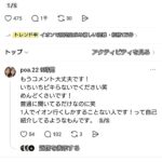 レス1番の画像1