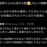 レス2番の画像3