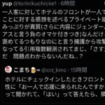 レス8番の画像1