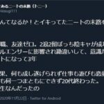 レス8番の画像1
