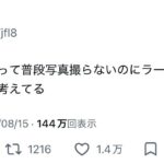レス1番の画像1