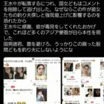 レス2番の画像1