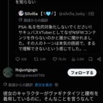 レス2番の画像2