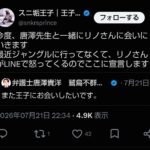 レス1番の画像3