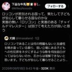 レス1番の画像1
