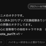 レス9番の画像1