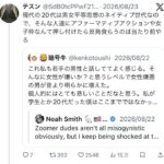 レス11番の画像1