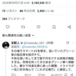 レス1番の画像1