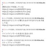 レス23番の画像1