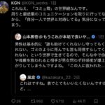 レス1番の画像3