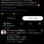 レス2番の画像1