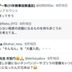 レス1番の画像4