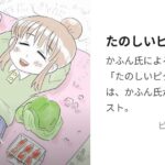 レス14番のリンク先のサムネイル画像