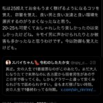 レス3番の画像3