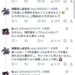 レス9番の画像1