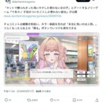 レス1番の画像1