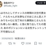 レス5番の画像2