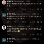 レス2番の画像3