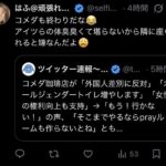 レス3番の画像1