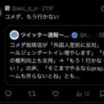 レス3番の画像2