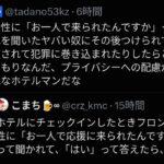 レス8番の画像2