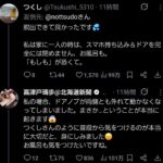 レス9番の画像1