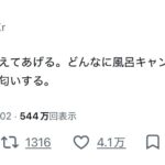 レス1番の画像1