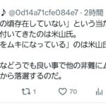 レス9番の画像1