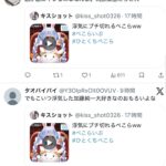 レス2番の画像3