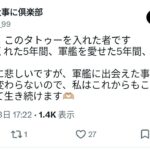 レス3番の画像1