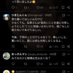 レス2番の画像2