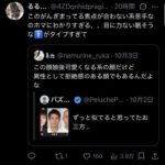 レス2番の画像3